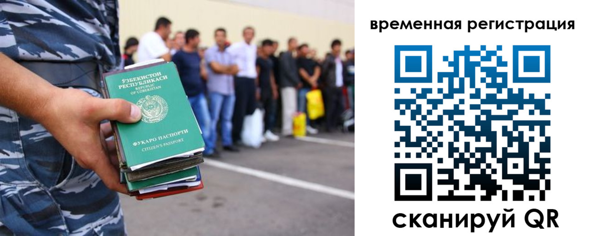 временная регистрация госуслуги в Кабардино-Балкарии