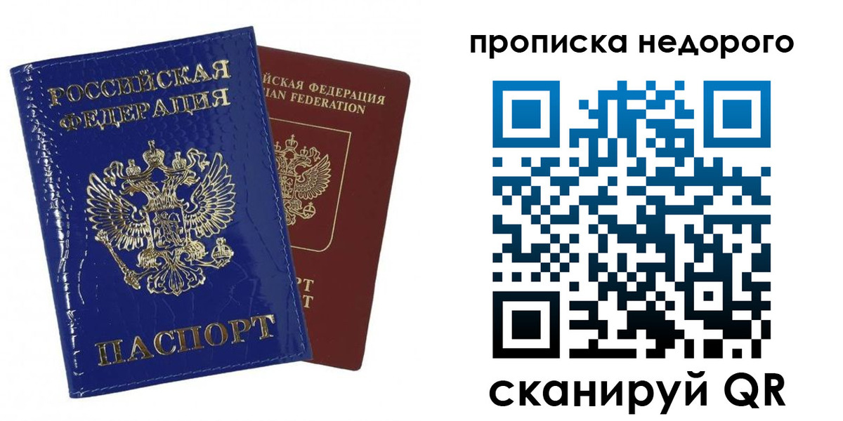 прописка для работы в Кабардино-Балкарии